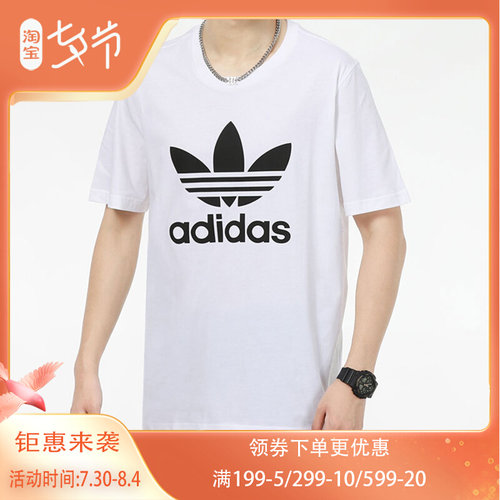 Adidas/阿迪达斯正品三叶草年夏季新款男子运动圆领T恤H06644
