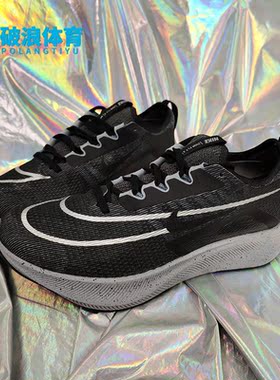 Nike/耐克正品Zoom Fly 4透气男子运动系带跑步鞋CT2392-002