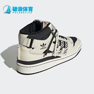 Adidas 三叶草FORUM男女中帮经典 休闲运动鞋 GX3957 阿迪达斯正品