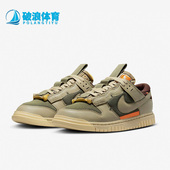耐克正品 Dunk新款 男子运动轻便面包低帮板鞋 Nike DV0821 200