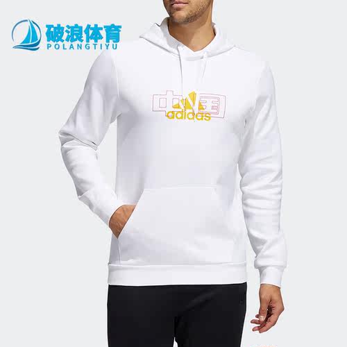 Adidas/阿迪达斯男女连帽卫衣