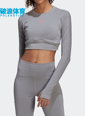 Adidas/阿迪达斯正品aSMC TST紧身女子运动休闲时尚长袖T恤HD9061