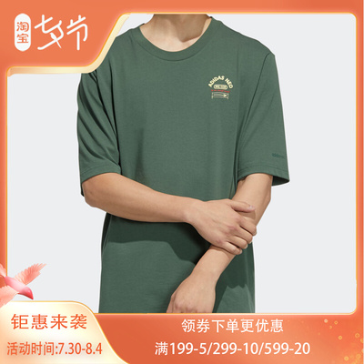 Adidas/阿迪达斯正品 夏季新款男子运动休闲宽松短袖H62008