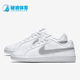耐克正品 板鞋 Court Nike Royale 休闲女子低帮运动鞋 749867 100