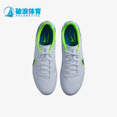 耐克正品 Tiempo Legend男子训练耐磨足球鞋 Nike DA1174 054