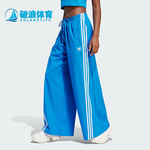Adidas/阿迪达斯正品三叶草女子休闲梭织时尚阔腿运动长裤 IV9316