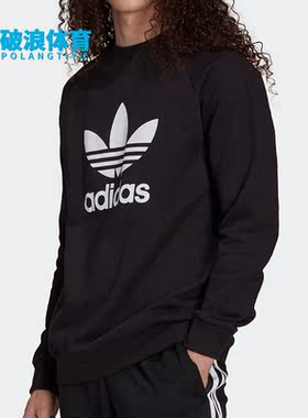Adidas/阿迪达斯 正品三叶草休闲男子时尚潮流运动套头衫 H06651