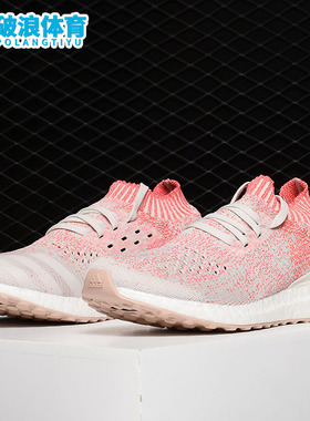 Adidas/阿迪达斯正品UltraBOOST Uncaged W 女子休闲跑步鞋B75863