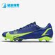 耐克正品 男女足球运动鞋 VAPOR Nike ACADEMY CU5691 474