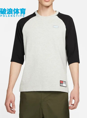 Nike/耐克正品夏季新款男子运动休闲舒适圆领七分袖T恤DQ6285-050