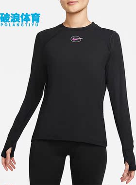 Nike/耐克正品跑步训练健身透气女子运动圆领长袖T恤DM7476-010
