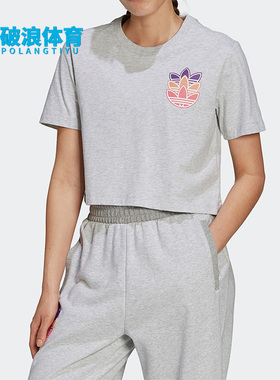 Adidas/阿迪达斯正品三叶草夏季新款女子时尚透气短款T恤  H22755