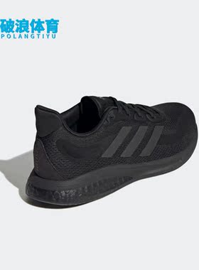 Adidas/阿迪达斯正品SUPERNOVA M男子缓震跑步运动鞋H04467