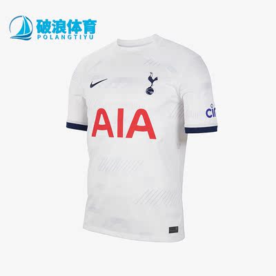 耐克正品热刺新赛男运动足球短袖
