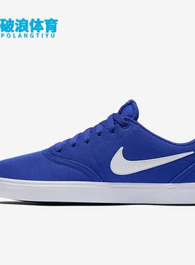 Nike/耐克 正品SB CHECK SOLAR男女休闲轻便低帮板鞋 843896-511