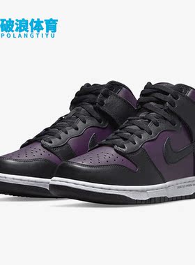 Nike/耐克正品Dunk xFragment Design男女高帮耐磨板鞋DJ0382-600