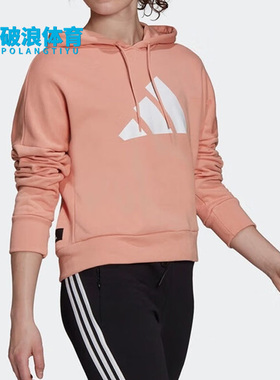Adidas/阿迪达斯正品秋新款女子运动休闲舒适宽松连帽卫衣 H24082