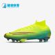 耐克正品 FG男子透气足球鞋 Mercurial Nike Superfly BQ5469 703