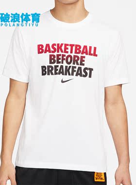 Nike/耐克正品运动训练休闲男子透气篮球舒适短袖T恤DN2985-100