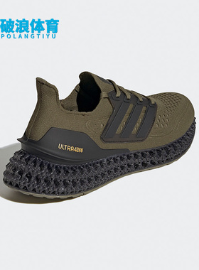 Adidas/阿迪达斯正品4DFWD男子运动缓震轻便透气耐磨跑步鞋GY8389