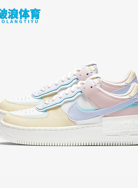 Nike/耐克正品 W AF1 SHADOW 女子运动休闲板鞋 CI0919-700