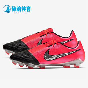 耐克正品 AO7540 VENOM FG男子训练足球运动鞋 606 ELITE Nike