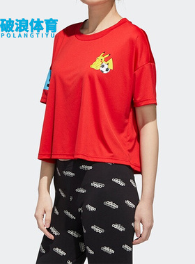 Adidas/阿迪达斯正品宝可梦联名女子透气夏季宽松短袖T恤 GN3006