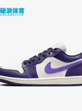 Nike/耐克正品Air Jordan 1 Low女子缓震篮球鞋DC0774-502