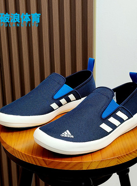 Adidas/阿迪达斯正品男鞋低帮船鞋运动休闲透气懒人板鞋AQ5201