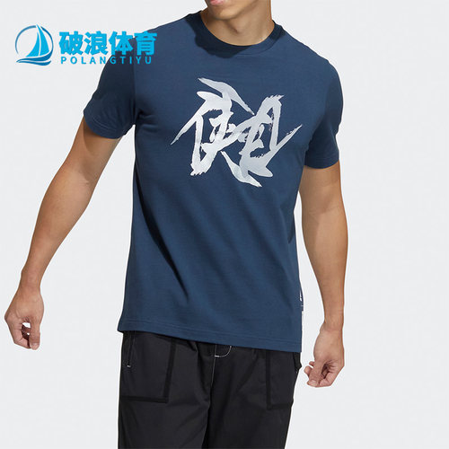 Adidas/阿迪达斯正品男子短袖