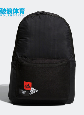 Adidas/阿迪达斯正品男子户外休闲便携收纳运动双肩背包HP1458