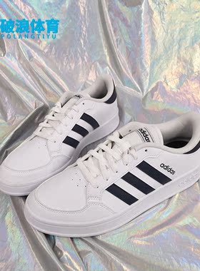 Adidas/阿迪达斯正品新款BREAKNET男子网球文化运动休闲鞋GW5575