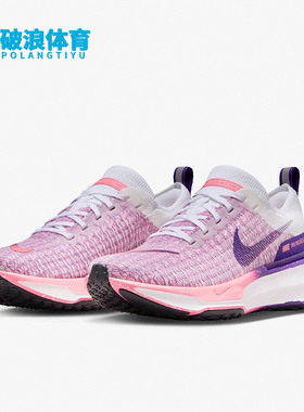 Nike/耐克正品Invincible 3女子轻便耐磨运动跑步鞋FQ8766