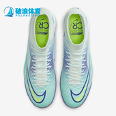 耐克正品 男子碎钉足球鞋 SUPERFLY Nike ACADEMY DN3789 375