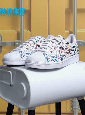 Adidas/阿迪达斯正品男女三叶草泼墨贝壳头运动休闲鞋 FX5537