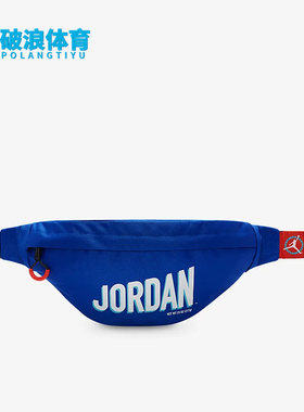 Nike/耐克正品Air Jordan男女户外收纳健身斜挎包FJ6811-480