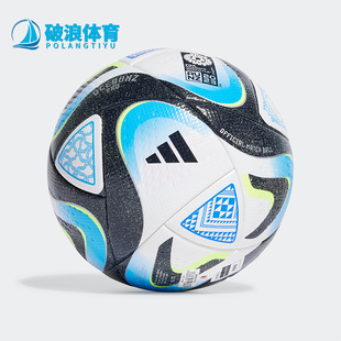 PRO男女比赛训练用足球HT9011 OCEAUNZ 阿迪达斯正品 Adidas