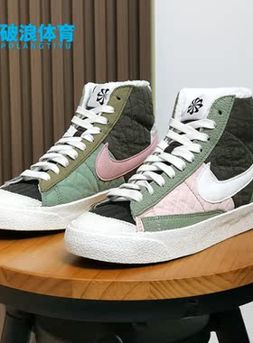 Nike/耐克 正品BLAZER开拓者女子时尚运动休闲板鞋DO7445-311