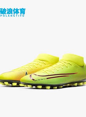 Nike/耐克正品运动男女时尚实战训练轻便足球鞋 BQ5425-703