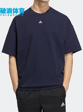 Adidas/阿迪达斯正品SS TEE 男子宽松简约运动休闲短袖T恤 HS4381