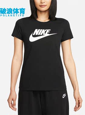 Nike/耐克正品夏季新款女子透气简约运动耐磨短袖T恤 DV6095-010