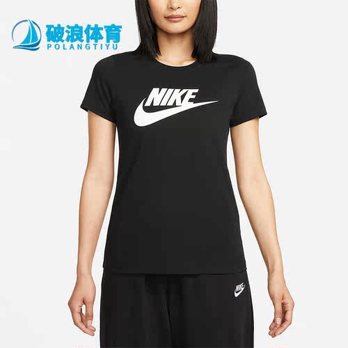 Nike/耐克正品夏季新款女子透气简约运动耐磨短袖T恤 DV6095-010