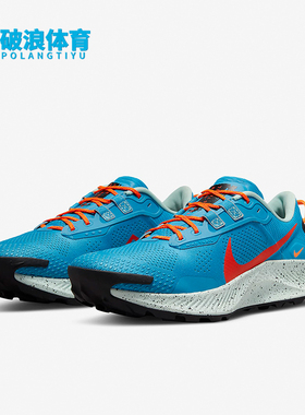 Nike/耐克正品Pegasus Trail 3男士缓震耐磨跑步鞋DA8697-400