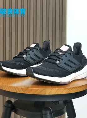 Adidas/阿迪达斯正品ULTRABOOST 22 W 运动女子轻便跑步鞋 H01168