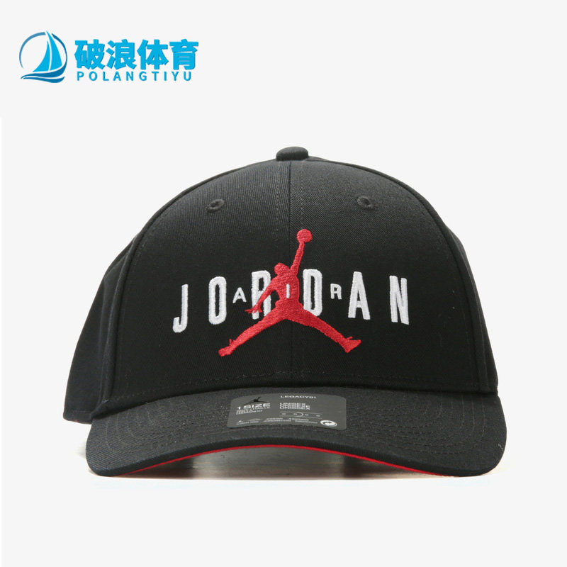 Nike/耐克正品春季新款JORDAN男女运动遮阳棒球帽CK1248-010,运动包/户外包/配件,运动帽,淘宝优惠券,粉丝福利购,淘宝优惠卷