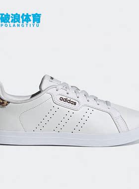 Adidas/阿迪达斯正品NEO Courtpoint女子运动耐磨低帮板鞋 FY8414