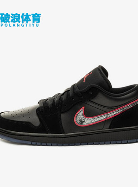 Nike/耐克正品 JORDAN 男子潮流复古篮球运动板鞋CK3022-006