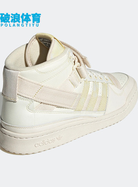Adidas/阿迪达斯正品FORUM MID PARLEY男女春透气高帮板鞋 GX6971