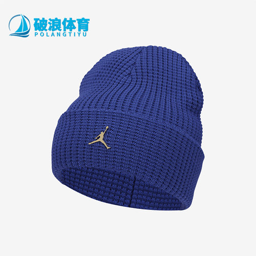 耐克正品男女休闲保暖针织帽子