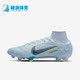 耐克正品 FG男子足球长钉运动鞋 SUPERFLY Nike ELITE DJ2839 054